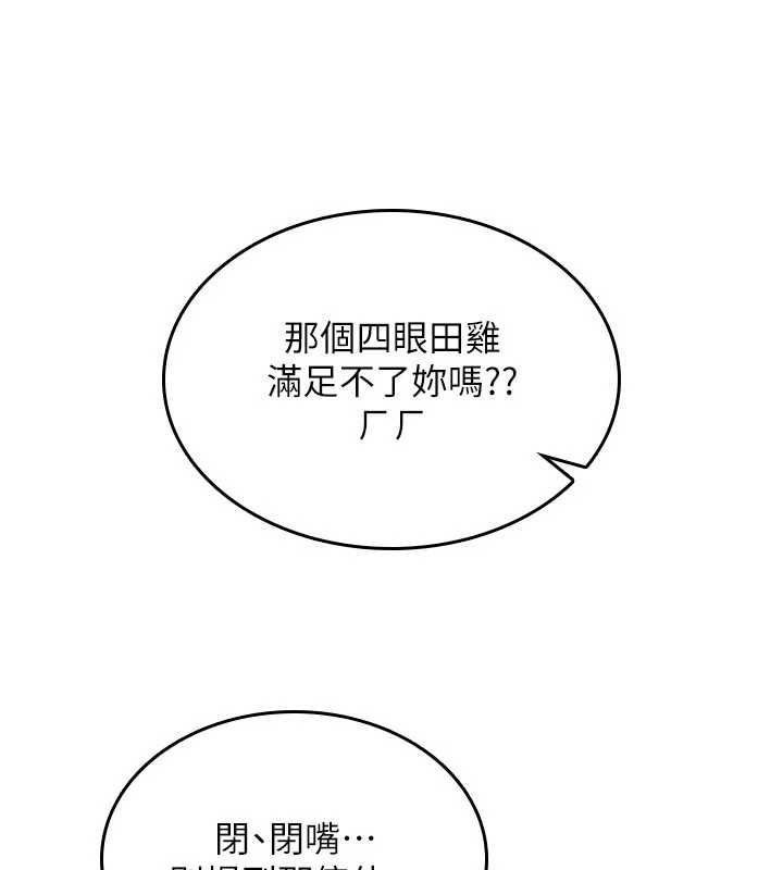 詛咒性轉物語第32話-色女大對決!!