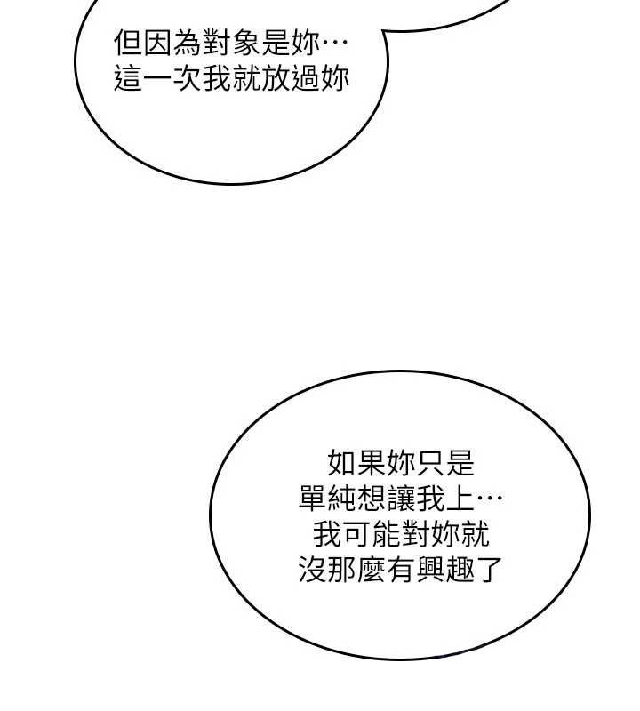 诅咒性转物语第32話-色女大對決!!