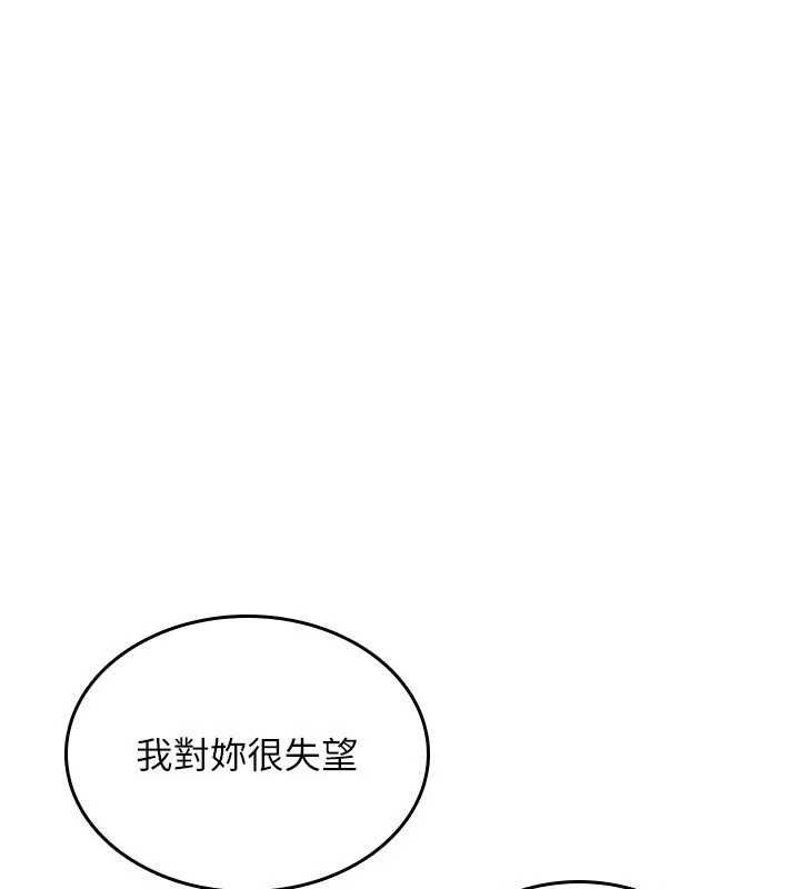诅咒性转物语第32話-色女大對決!!