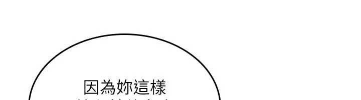 诅咒性转物语第32話-色女大對決!!