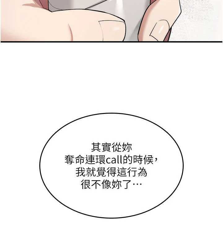 诅咒性转物语第32話-色女大對決!!