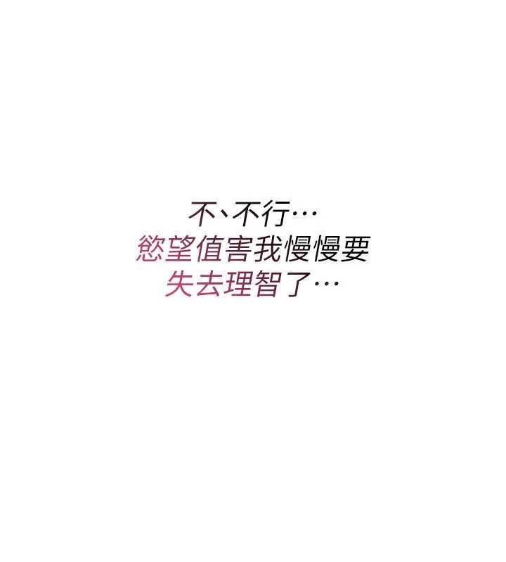 詛咒性轉物語第32話-色女大對決!!