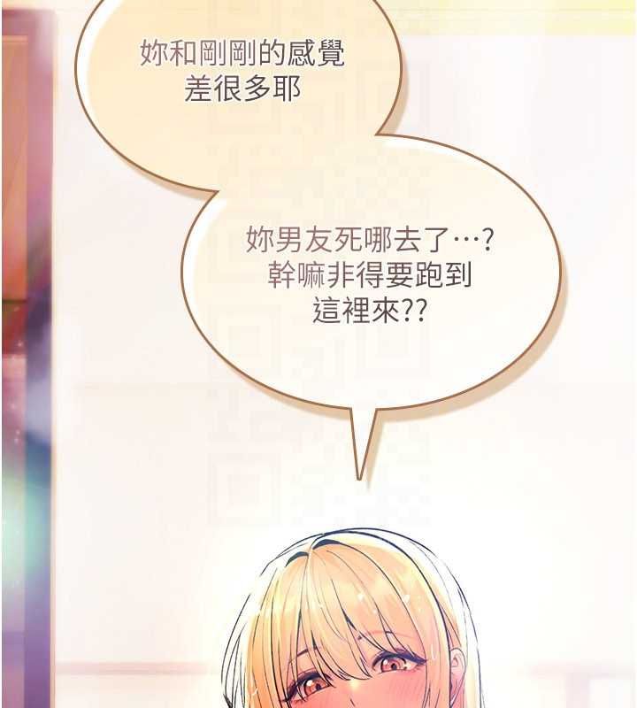 诅咒性转物语第32話-色女大對決!!