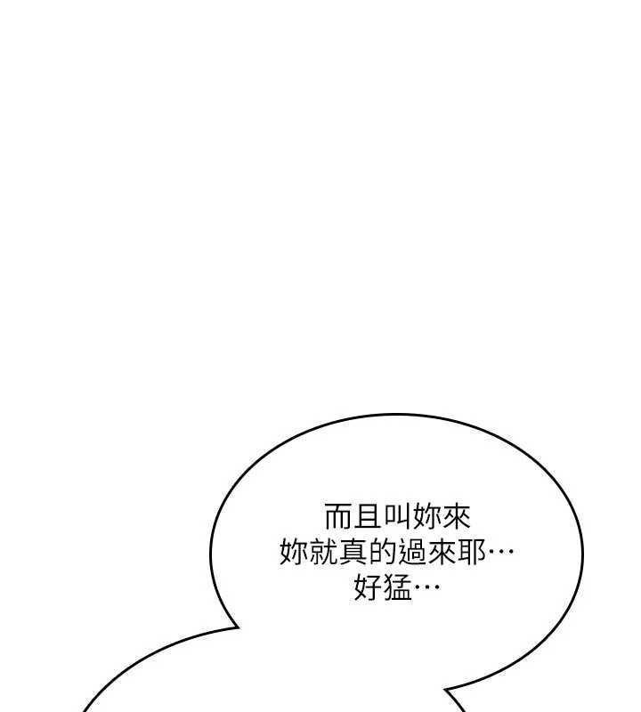 诅咒性转物语第32話-色女大對決!!