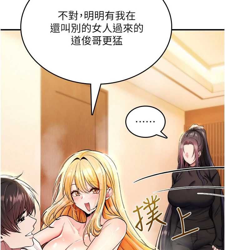 诅咒性转物语第32話-色女大對決!!