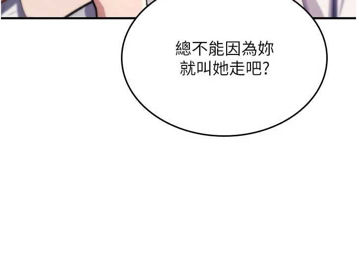 诅咒性转物语第32話-色女大對決!!