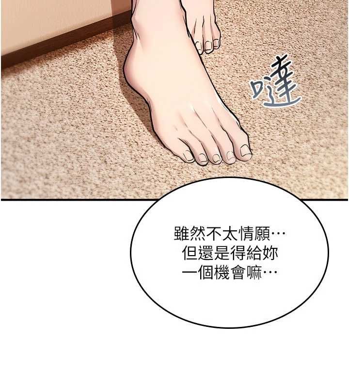 《诅咒性转物语》第32話-色女大對決!!