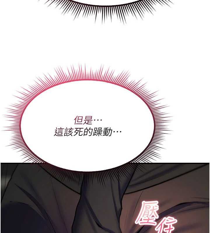 诅咒性转物语第32話-色女大對決!!