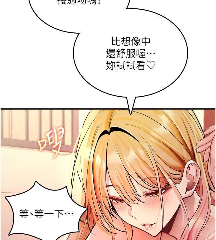 诅咒性转物语第32話-色女大對決!!