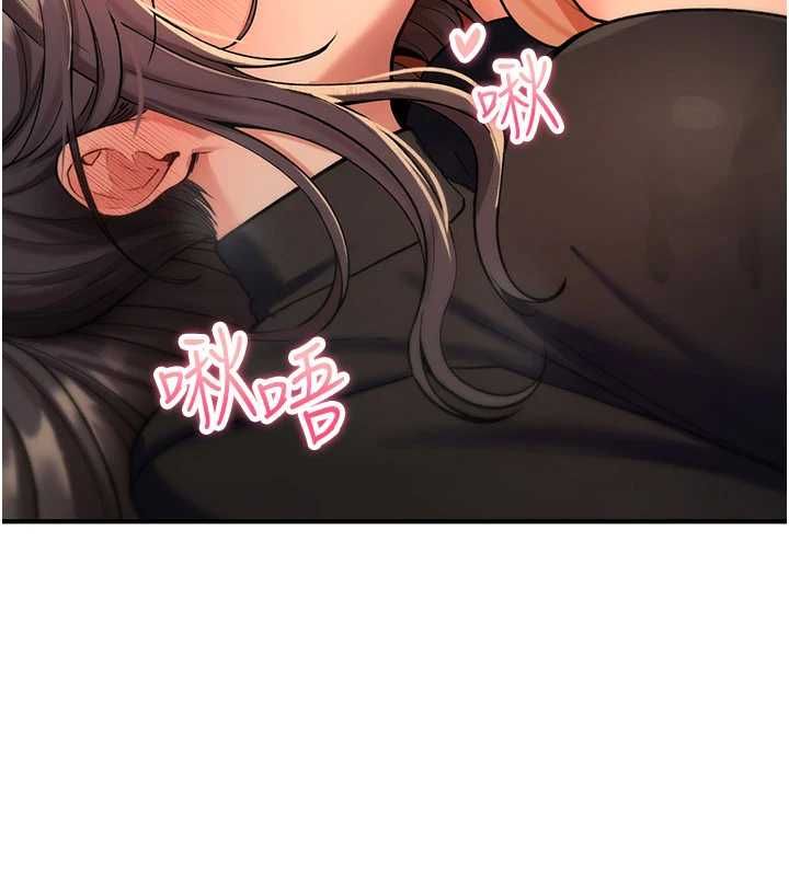 诅咒性转物语第32話-色女大對決!!