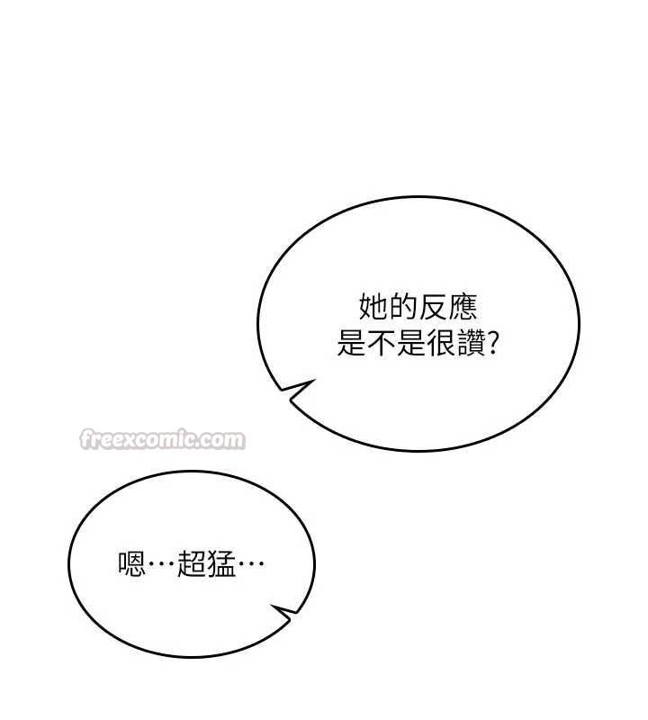 诅咒性转物语第32話-色女大對決!!