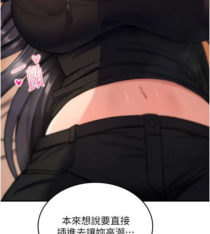 诅咒性转物语第32話-色女大對決!!