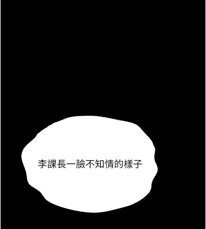 堕落物语2第60話-在最危險的地方「玩火」