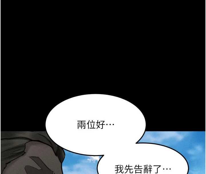 墮落物語2第60話-在最危險的地方「玩火」