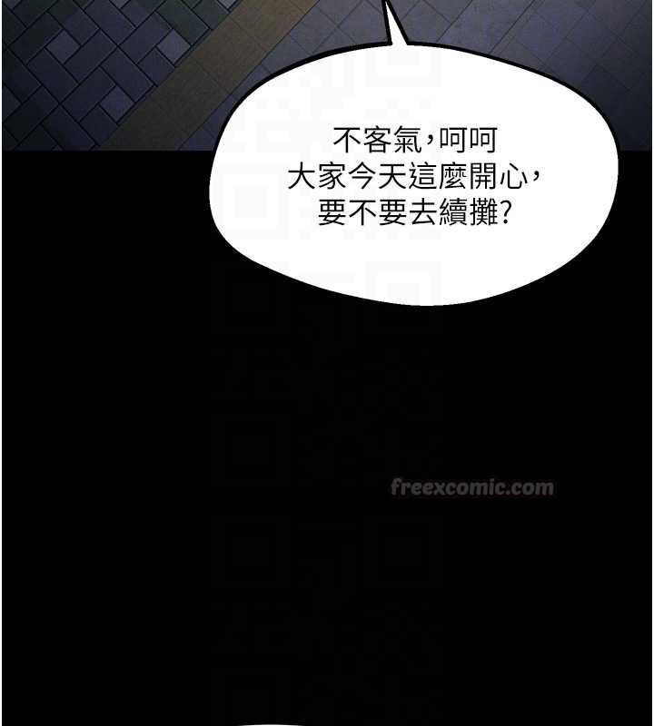 墮落物語2第60話-在最危險的地方「玩火」