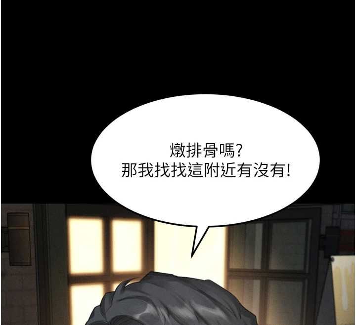 堕落物语2第60話-在最危險的地方「玩火」