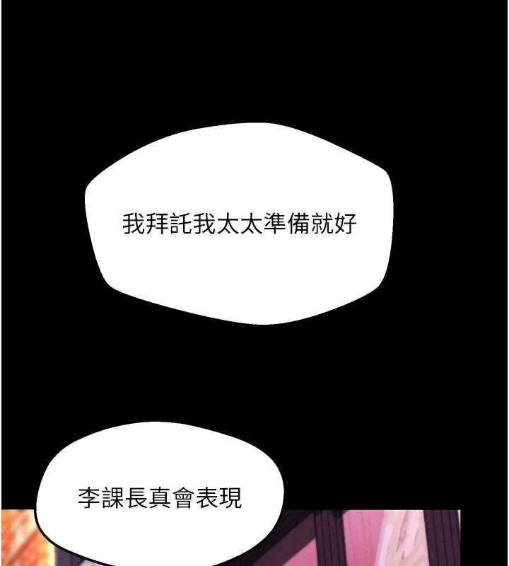 堕落物语2第60話-在最危險的地方「玩火」