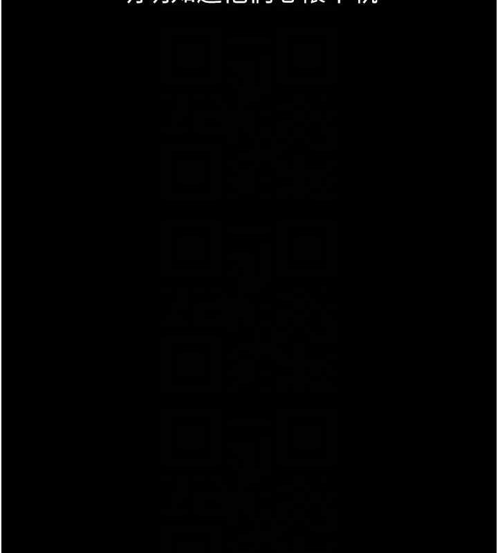 堕落物语2第60話-在最危險的地方「玩火」