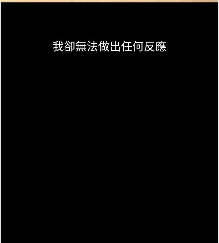 堕落物语2第60話-在最危險的地方「玩火」