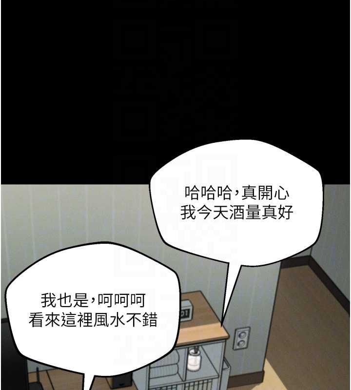堕落物语2第60話-在最危險的地方「玩火」