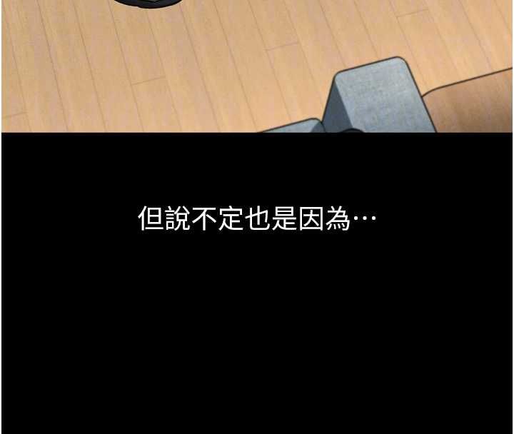 堕落物语2第60話-在最危險的地方「玩火」