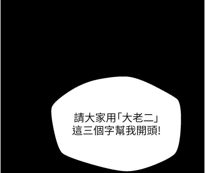 堕落物语2第60話-在最危險的地方「玩火」
