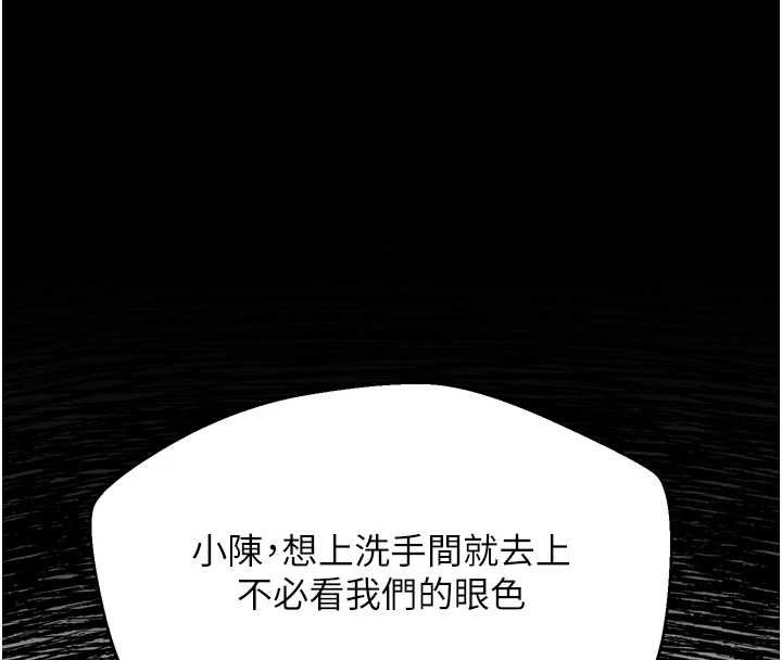 堕落物语2第60話-在最危險的地方「玩火」