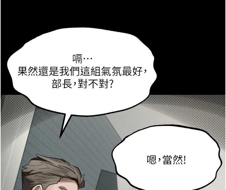 堕落物语2第60話-在最危險的地方「玩火」