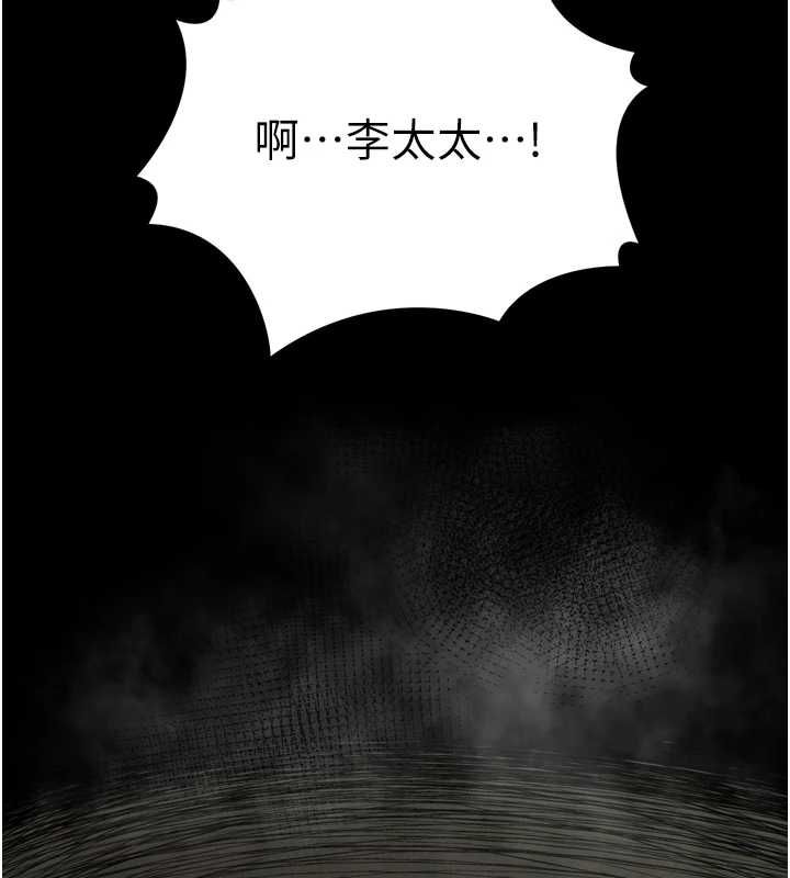 堕落物语2第60話-在最危險的地方「玩火」