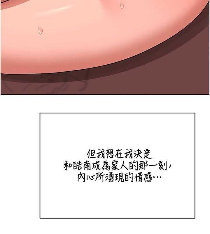 熟女交换计画第74話-房間內的濃厚淫水味