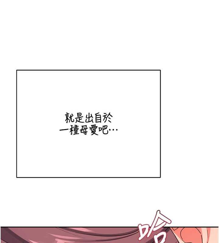 熟女交换计画第74話-房間內的濃厚淫水味