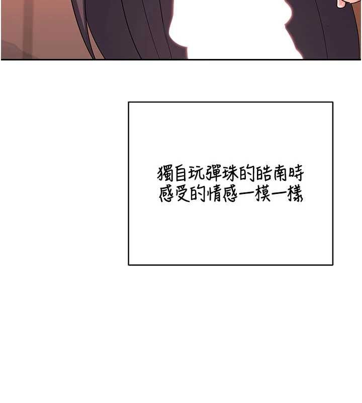 熟女交换计画第74話-房間內的濃厚淫水味
