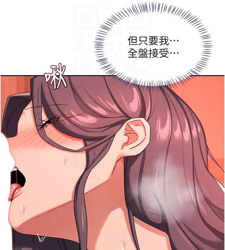 熟女交换计画第74話-房間內的濃厚淫水味