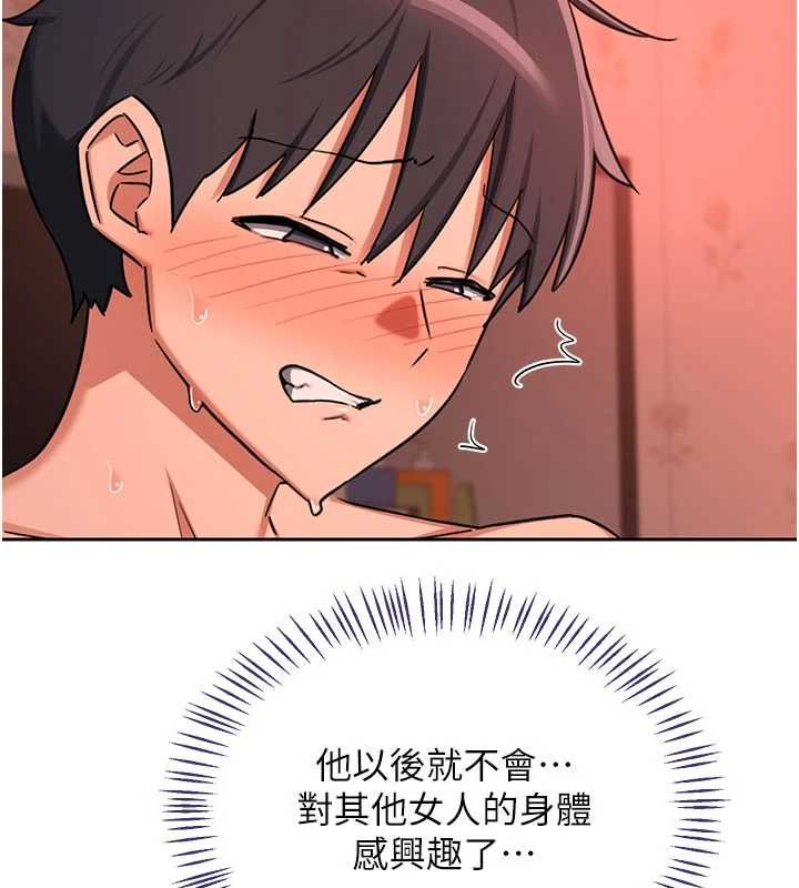 熟女交换计画第74話-房間內的濃厚淫水味