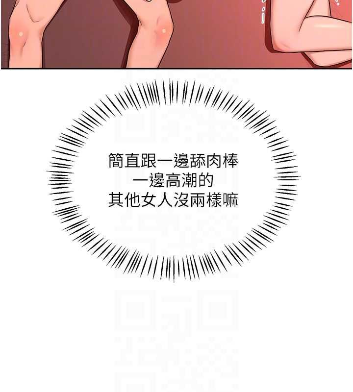 熟女交换计画第74話-房間內的濃厚淫水味