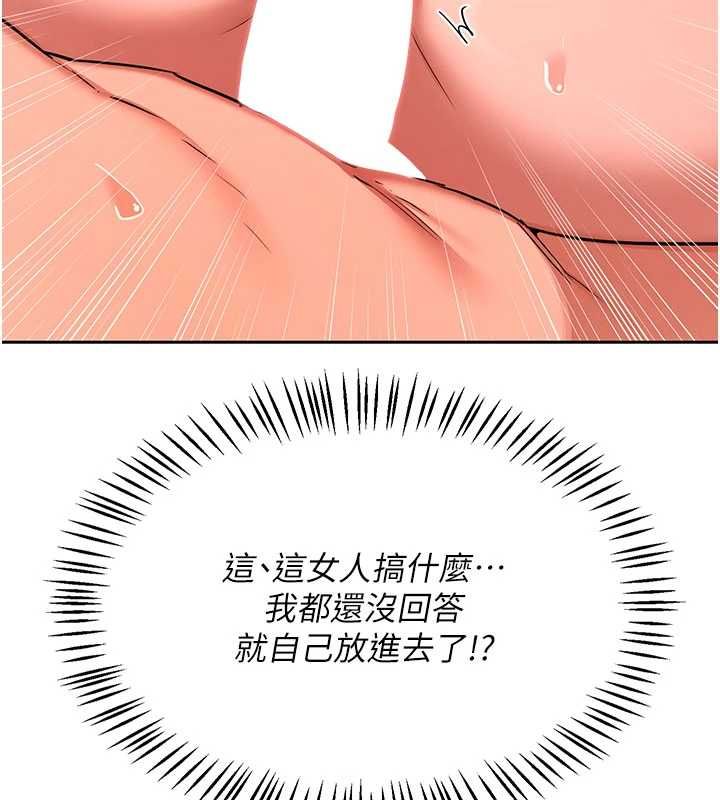熟女交换计画第74話-房間內的濃厚淫水味