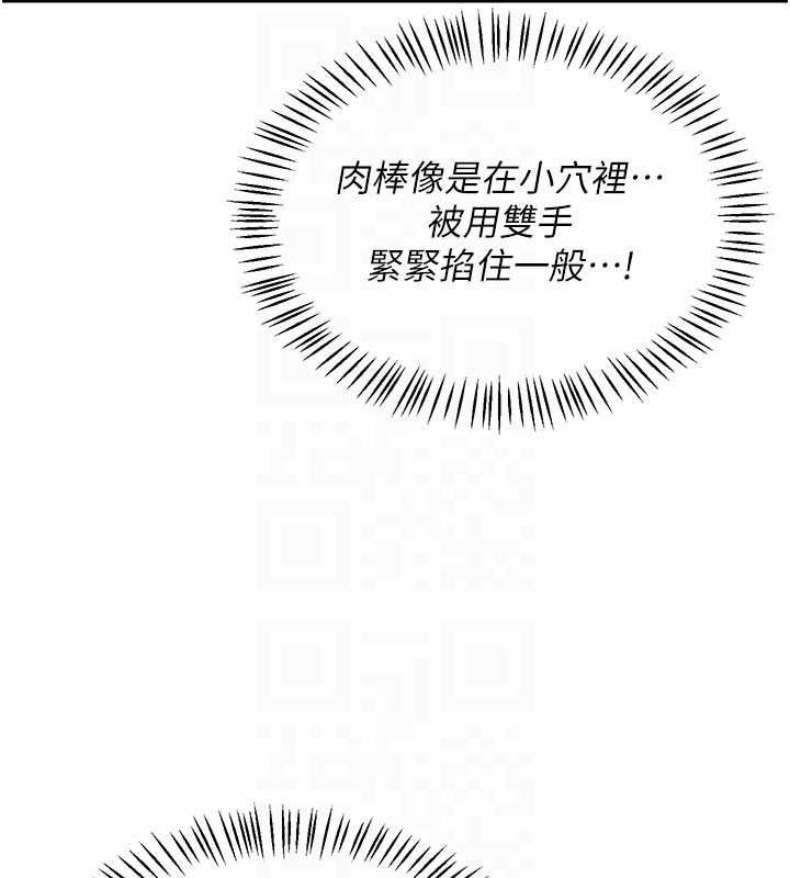 《熟女交换计画》第74話-房間內的濃厚淫水味