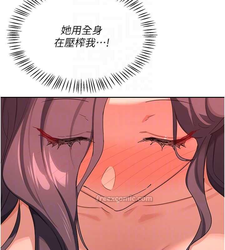 熟女交换计画第74話-房間內的濃厚淫水味