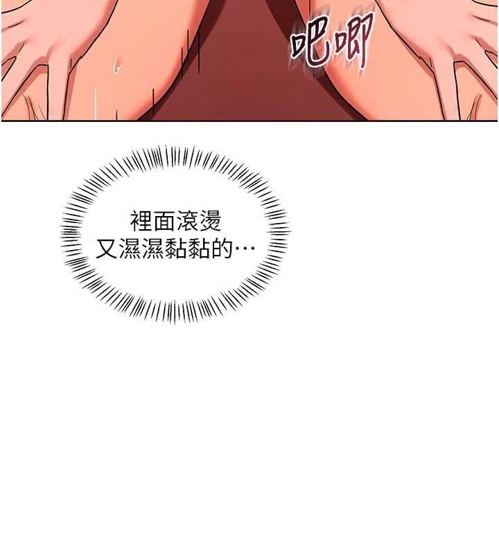 熟女交换计画第74話-房間內的濃厚淫水味