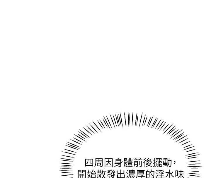 熟女交换计画第74話-房間內的濃厚淫水味