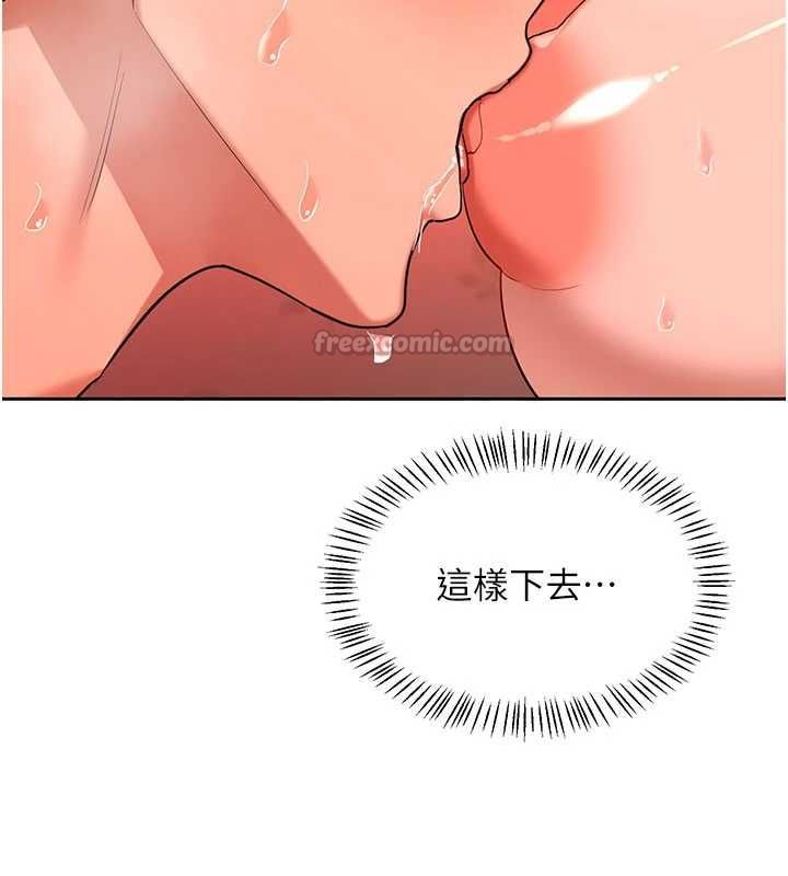 《熟女交换计画》第74話-房間內的濃厚淫水味