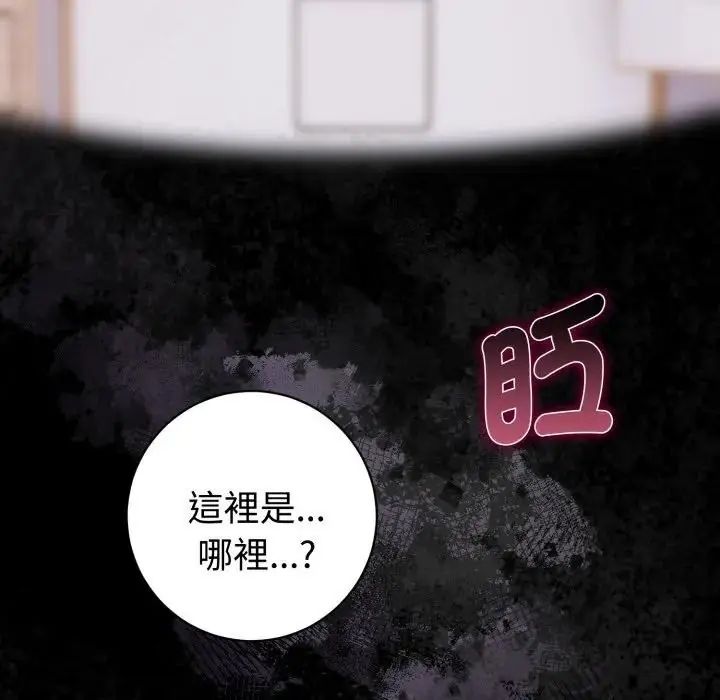 瘋狂真愛第1話