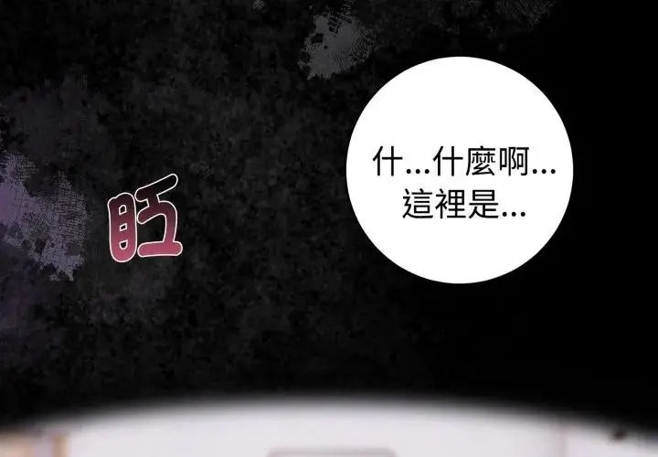 瘋狂真愛第1話