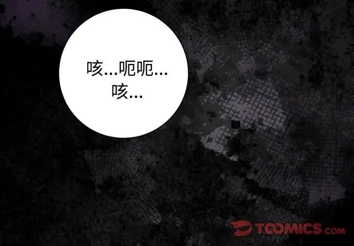 疯狂真爱第1话