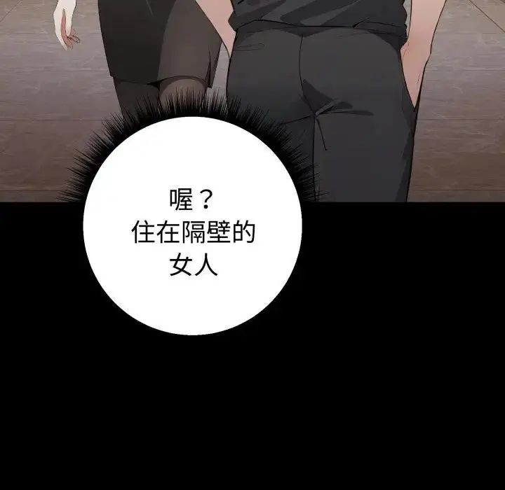 疯狂真爱第1话