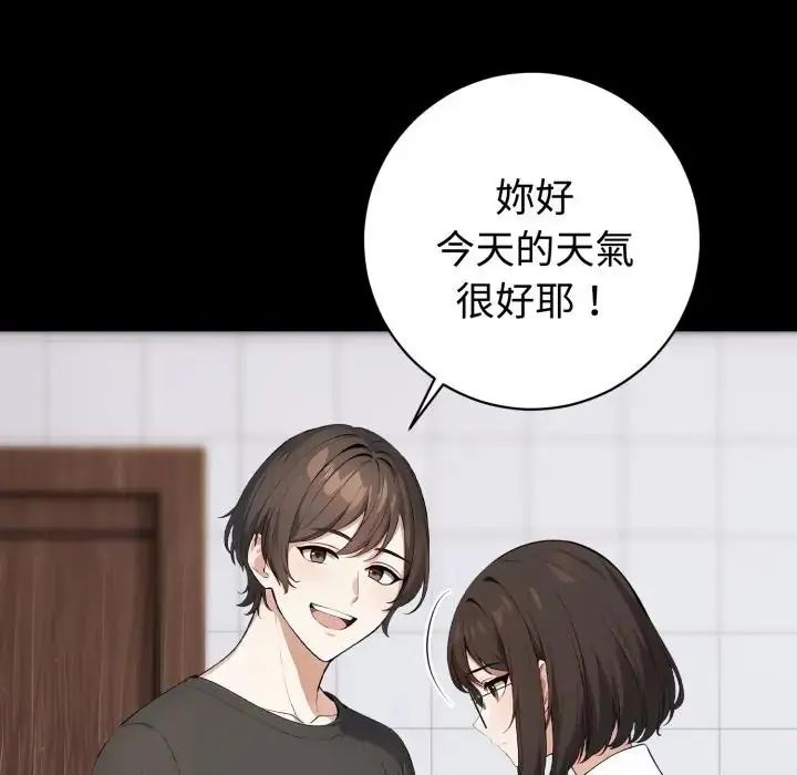 疯狂真爱第1话