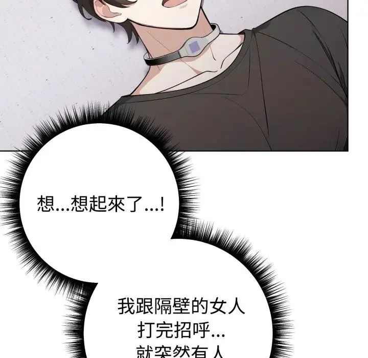 疯狂真爱第1话