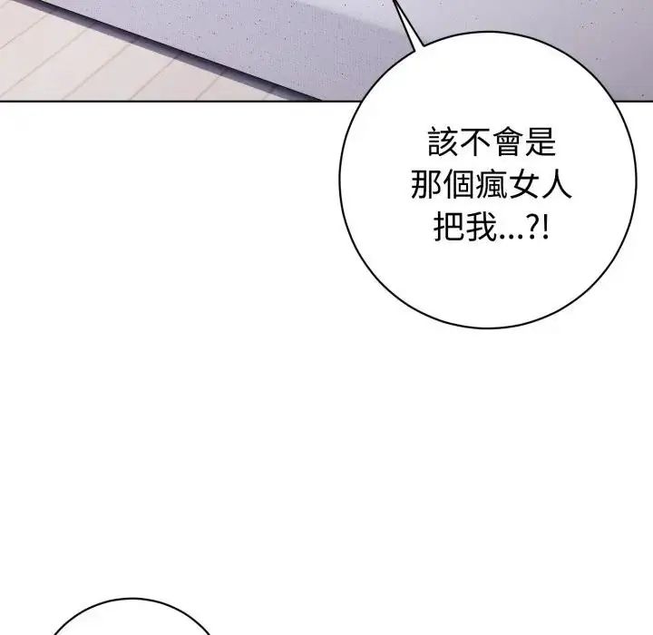 疯狂真爱第1话
