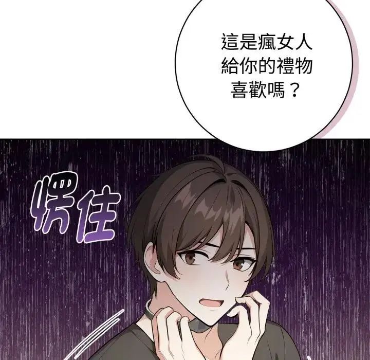 瘋狂真愛第1話