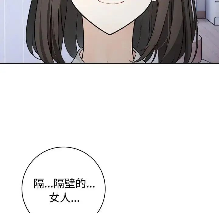 瘋狂真愛第1話